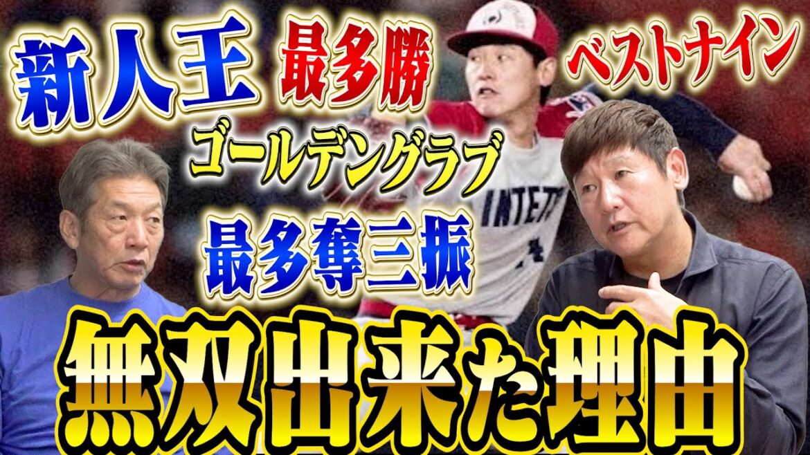 ④【3年間で700イニング】なぜ阿波野秀幸さんは1年目から大活躍し、新人王！そして3年間で数多くのタイトルを獲る事が出来たのか？そのルーツを紐解く！【高橋慶彦】【広島東洋カープ】【プロ野球OB】