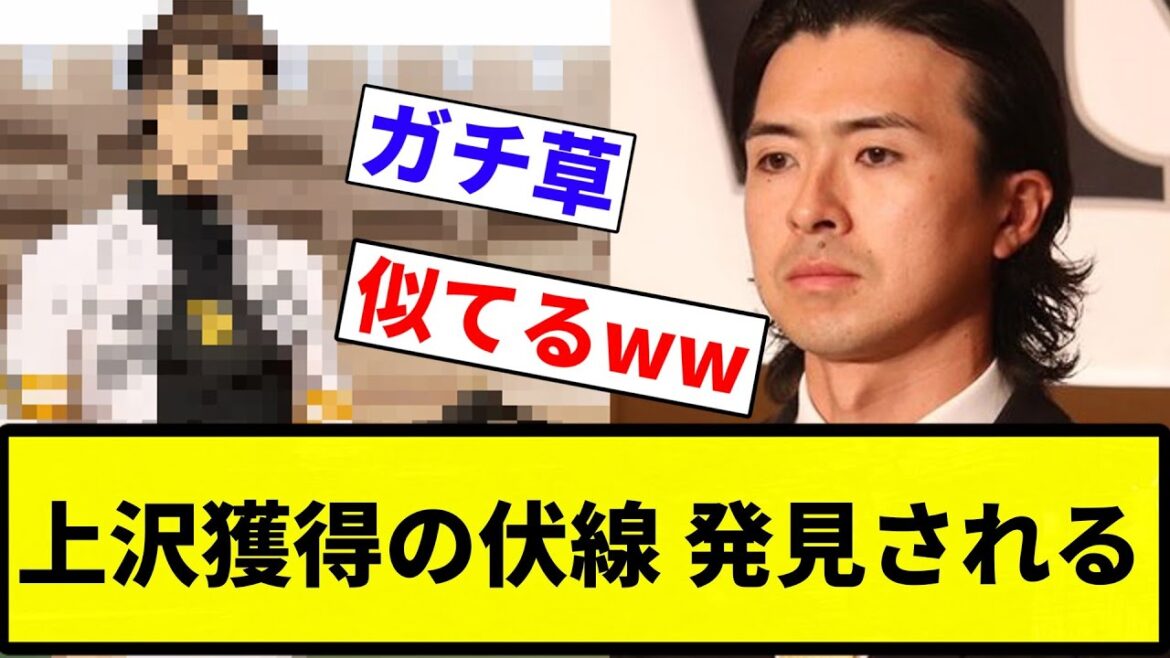 【捧げよ】上沢獲得の伏線 回収される【プロ野球反応集】【2chスレ】【なんG】 【捧げよ】上沢獲得の伏線 回収される【プロ野球反応集】【2chスレ】【なんG】