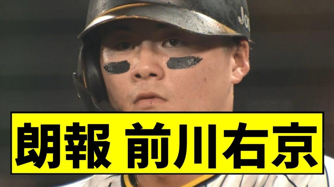 【阪神】前川右京、ガチのマジで当たりだったｗｗｗｗｗｗｗｗｗｗｗ【2chスレ】