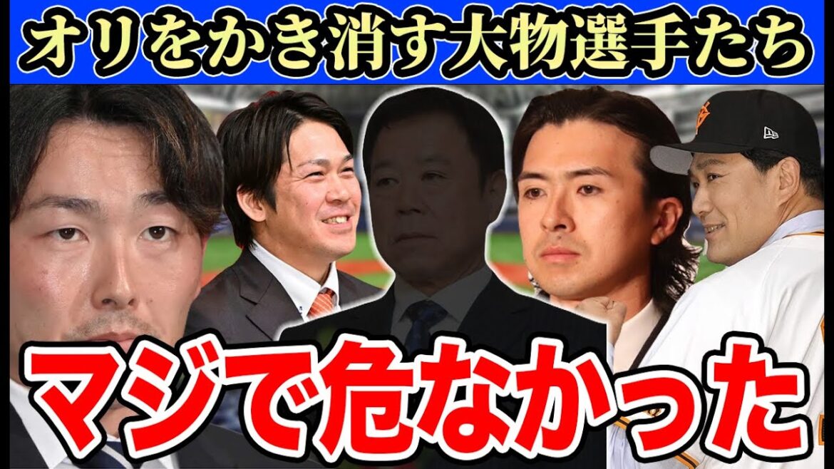 【上沢会見・マー君入団・源田の裏で】公示の遅延行為でカープファンから不満の声続出… 急浮上した石川柊太との二股疑惑について【オリックスバファローズ】
