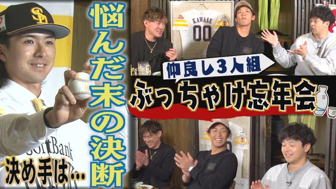 上沢直之が黄色のネクタイで会見「簡単な決断ではなかった」(2024/12/26.OA)|テレビ西日本 上沢直之が黄色のネクタイで会見「簡単な決断ではなかった」(2024/12/26.OA)|テレビ西日本