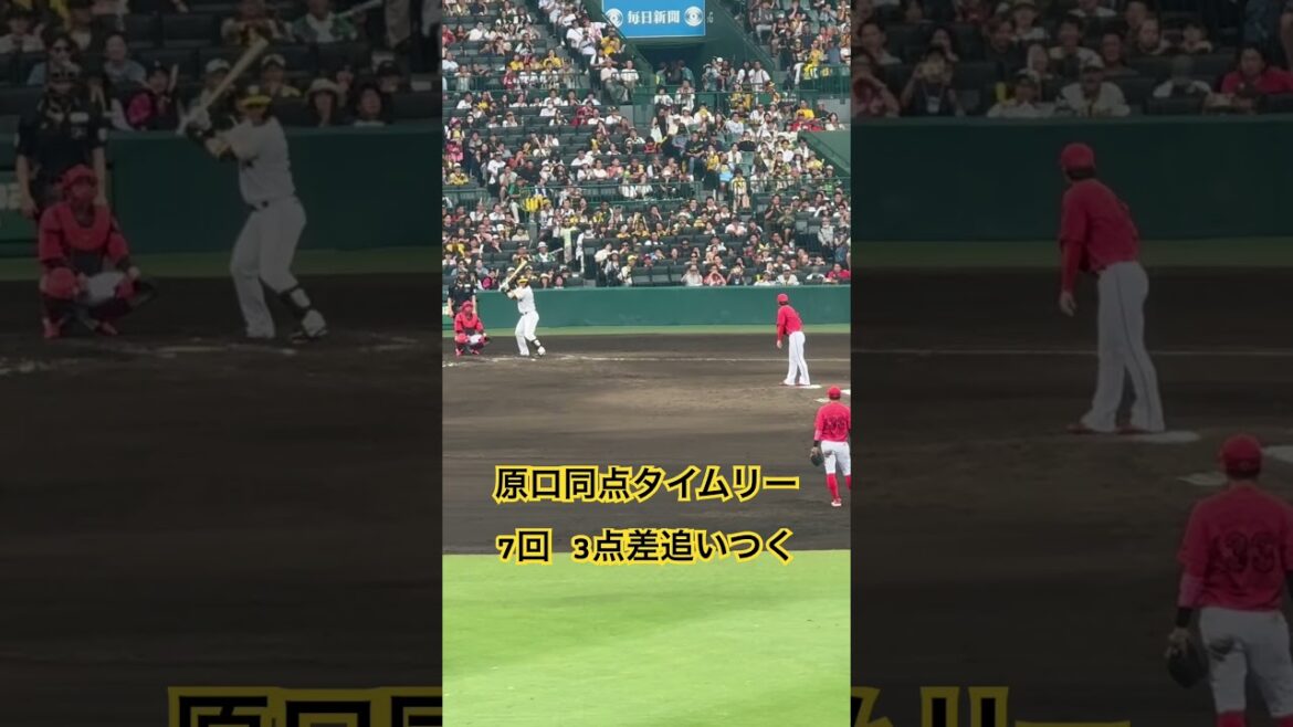 #原口文仁 同点タイムリー 現地