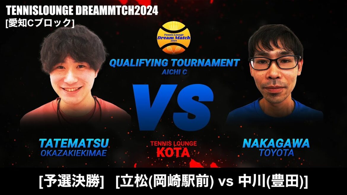 10.7愛知C地区決勝戦 立松・中川