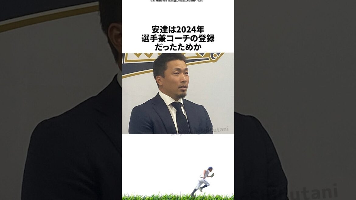 【プロ野球】抜群の守備力からクソみたいなゴールデングラブ投票数の安達了一に関する雑学・エピソード