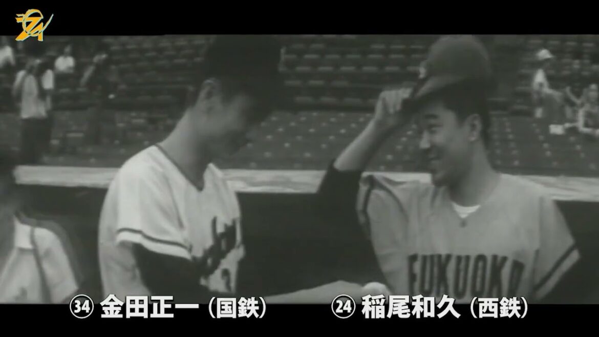 1963年 プロ野球 オールスターゲーム 第1戦 1963年 プロ野球 オールスターゲーム 第1戦