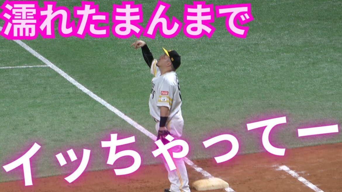 源田不倫の元上司、山川穂高が球遊びしながら「濡れたまんまでイッちゃってー」と歌いご機嫌W佐藤直樹はエアギターで参戦【福岡ソフトバンクホークスのホーム王が魅せた奔放な一面】最後はビンビンビンチェック！！