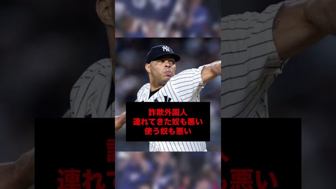 【ロッテ新外国人】コルデロOP戦初登板！その結果は…⚾🔥#千葉ロッテ #プロ野球 #MLB #コルデロ #ヤンキース #新外国人