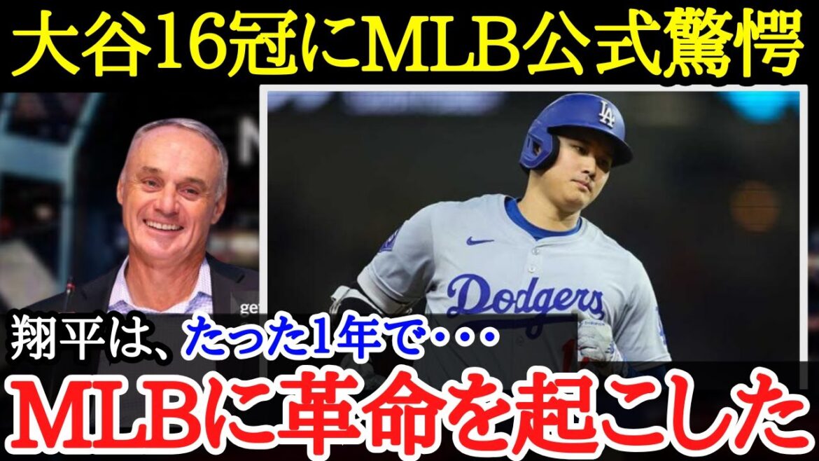 「まさに大谷革命だ」米識者らが振り返る大谷の歴史的2024年シーズン【海外の反応】