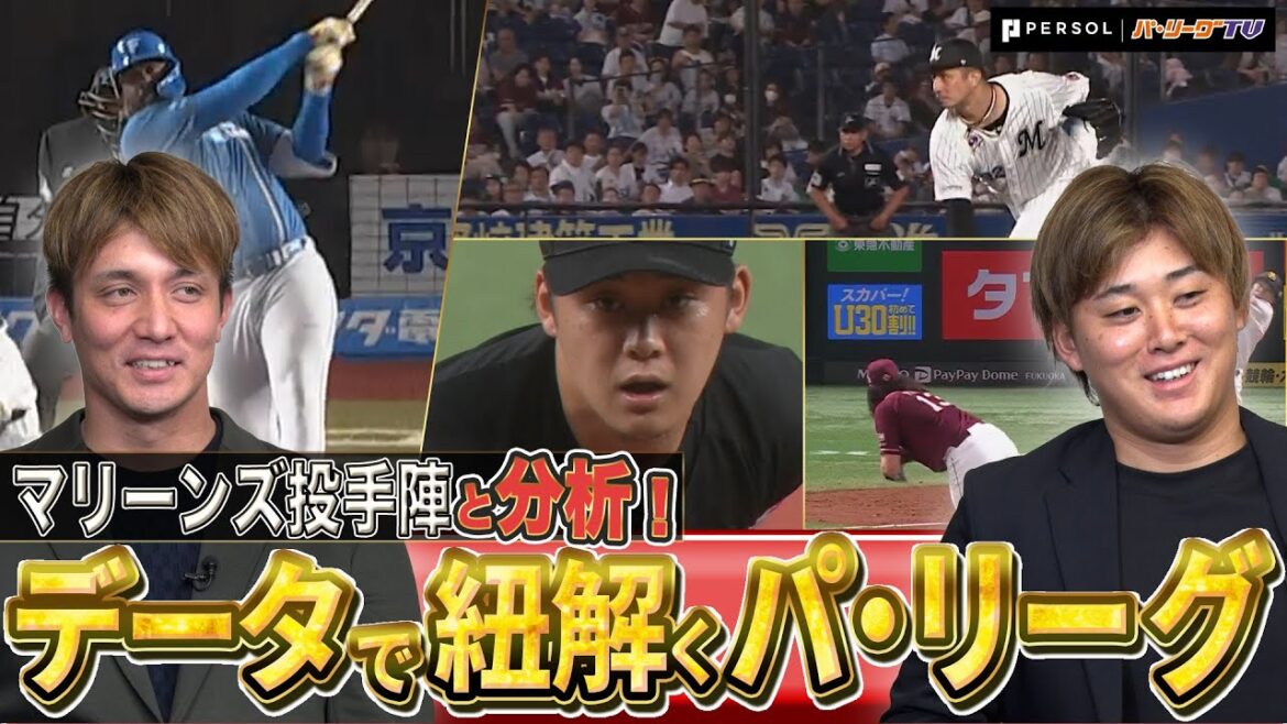 【ついに現役選手が登場!!】データで振り返る2024シーズン！ホークス優勝の要因とは!?【P's Update #7】