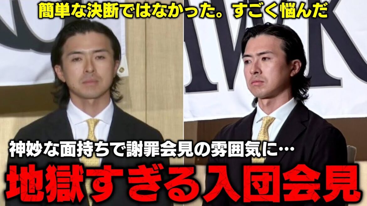 上沢直之の絶対に笑ってはいけない入団会見【2年連続地獄の入団会見】