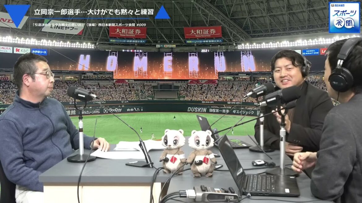 [09]大けがでも黙々と練習…立岡宗一郎選手「引退決めた元タカ戦士の思い出」（後編）