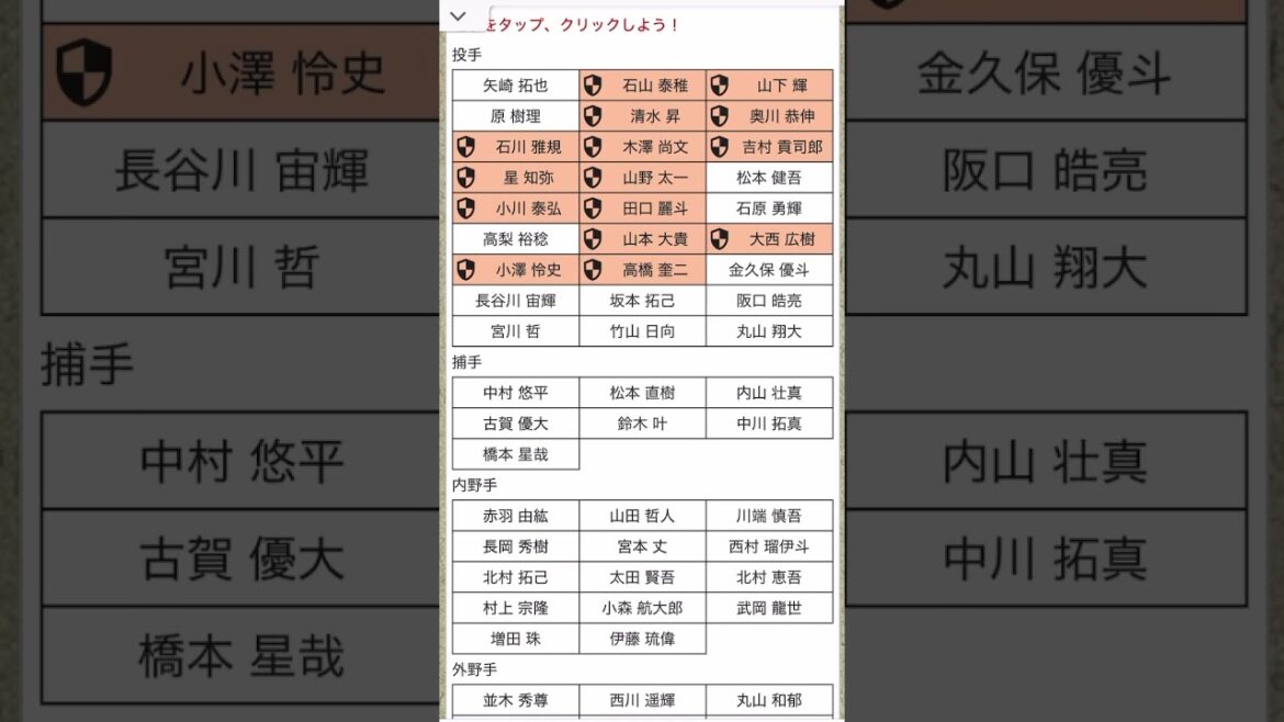 ヤクルト加入の茂木栄五郎の人的補償補強予想!皆さんの予想はコメント欄へ! #shorts #npb #東京ヤクルトスワローズ #東北楽天ゴールデンイーグルス #茂木栄五郎 #人的補償 ヤクルト加入の茂木栄五郎の人的補償補強予想!皆さんの予想はコメント欄へ! #shorts #npb #東京ヤクルトスワローズ #東北楽天ゴールデンイーグルス #茂木栄五郎 #人的補償