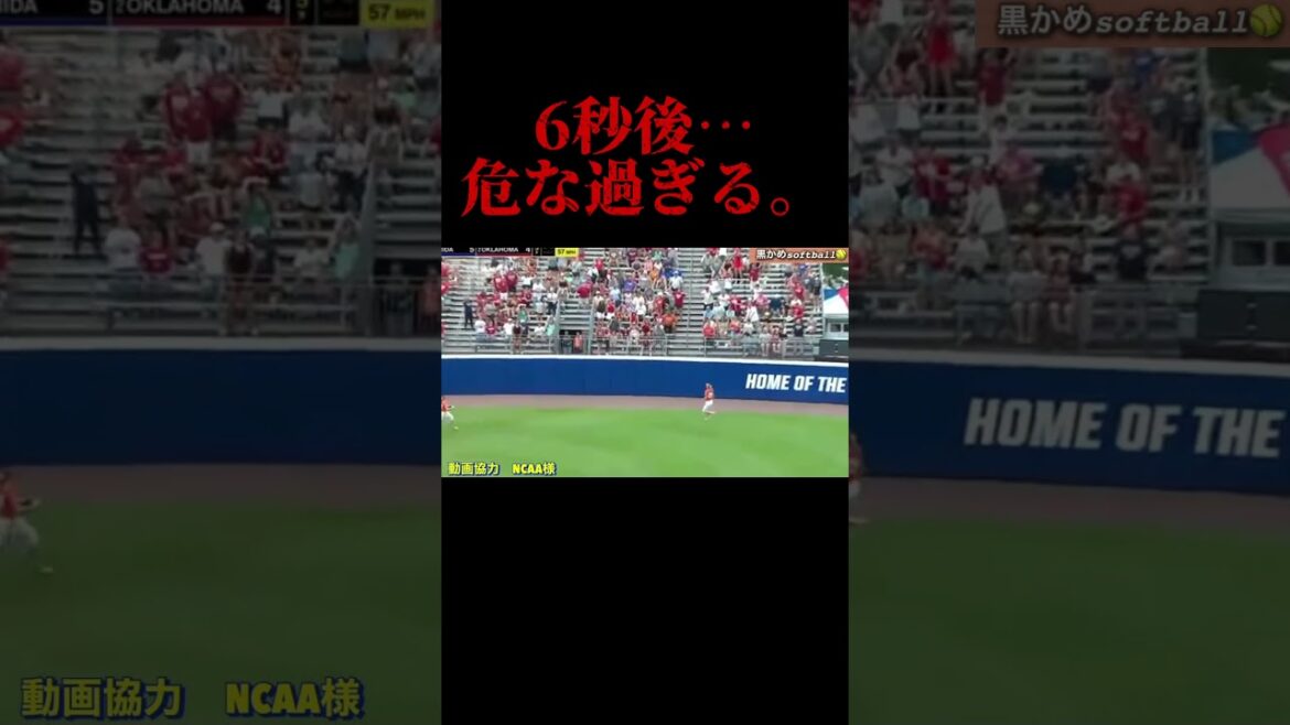【あまりに危険すぎる　女子大生】アメリカソフトボール　 #ソフトボール #野球 #softball #甲子園 #好プレー集#日本代表 #可愛い #美女 #アメリカ #gangnamstyle