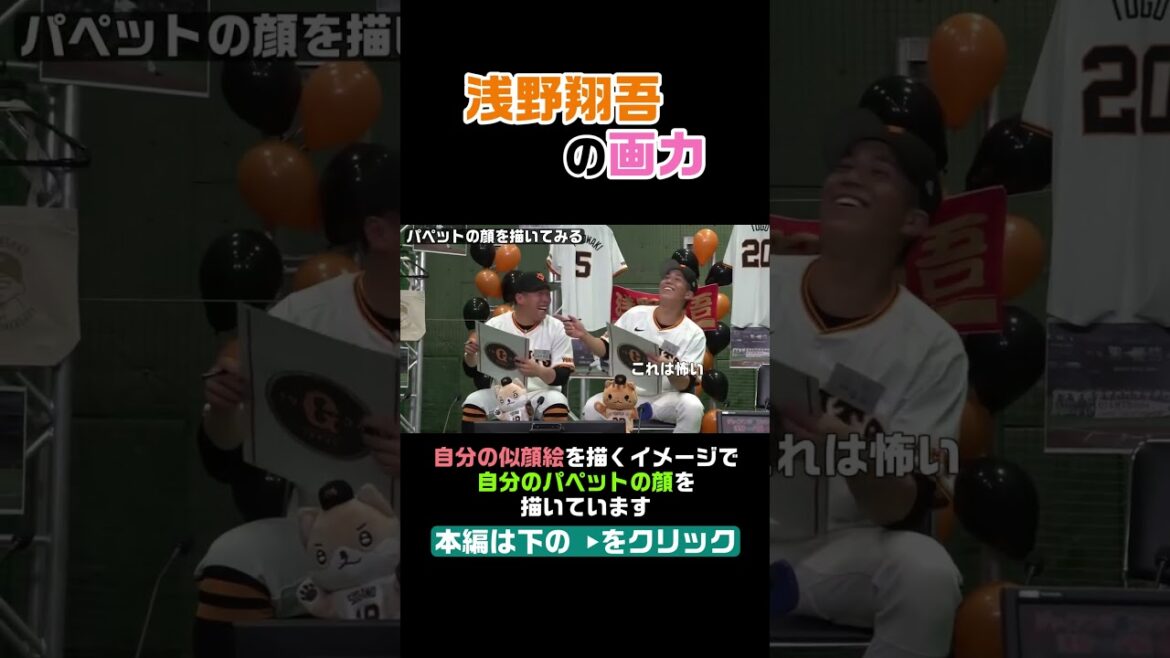 浅野翔吾の画力 #shorts