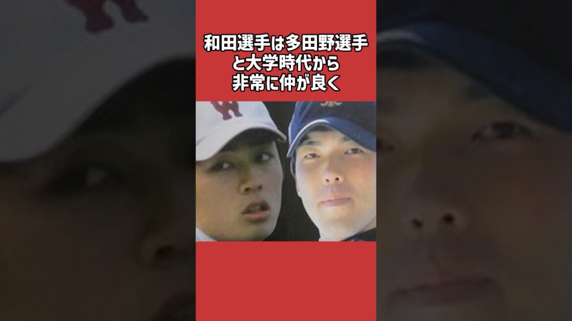和田毅に関する雑学＃野球＃和田毅＃野球雑学