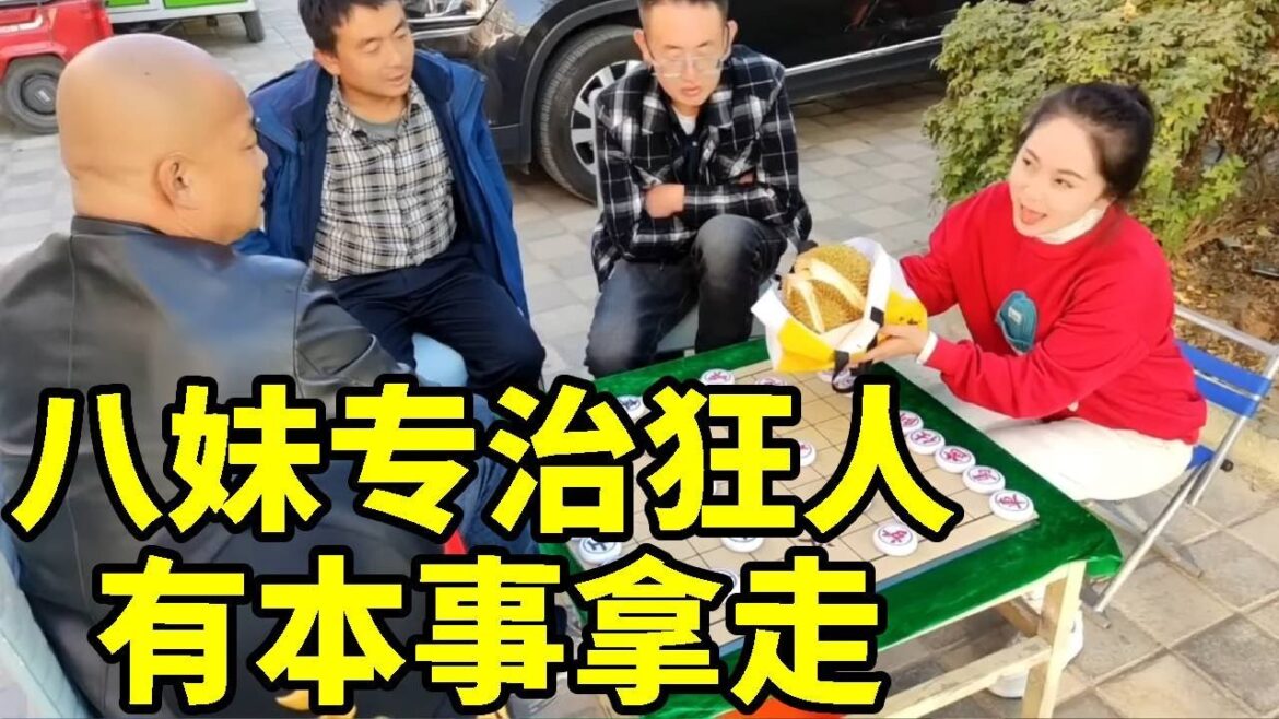 光头强太狂，我就专治狂人，500元的榴莲有本事就拿走！【象棋八妹】