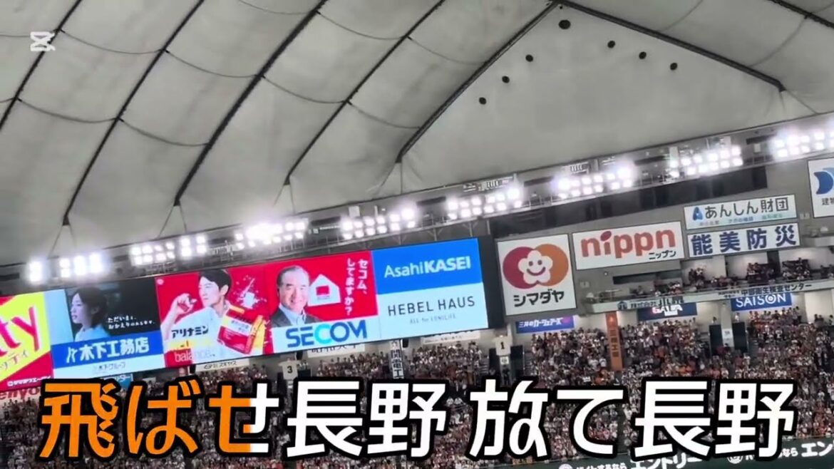 【読売ジャイアンツ】長野久義 選手応援歌
