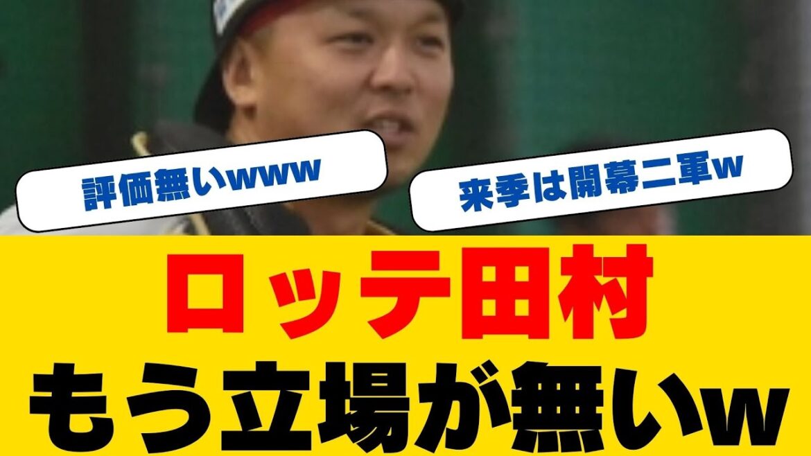 【独占密着】ロッテ田村龍弘の知られざる配球術…西野投手との10年超コンビが光る「勝利の方程式」全貌!投手陣から感謝の声が殺到する理由とは! ? 【独占密着】ロッテ田村龍弘の知られざる配球術...西野投手との10年超コンビが光る「勝利の方程式」全貌!投手陣から感謝の声が殺到する理由とは! ?