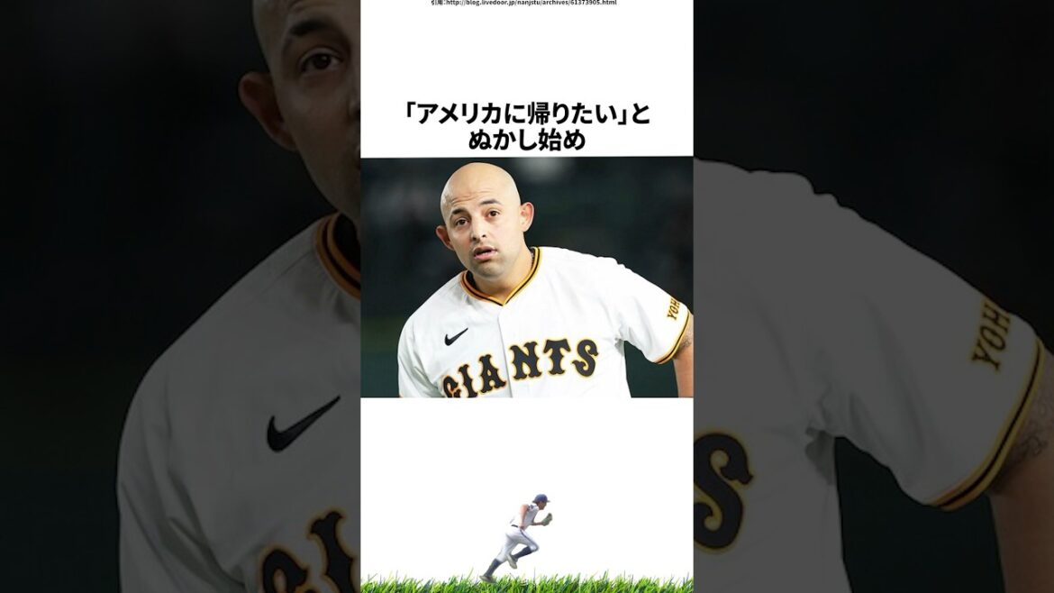 【プロ野球】2024年こんなことあったな出来事・雑学・エピソード