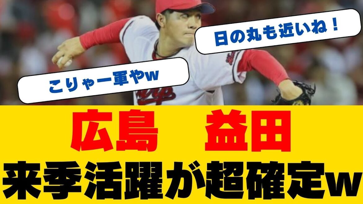 【独占】広島益田の秘密特訓に密着…!驚愕の「1000万円増」の裏に隠された執念の年越し練習。 ..