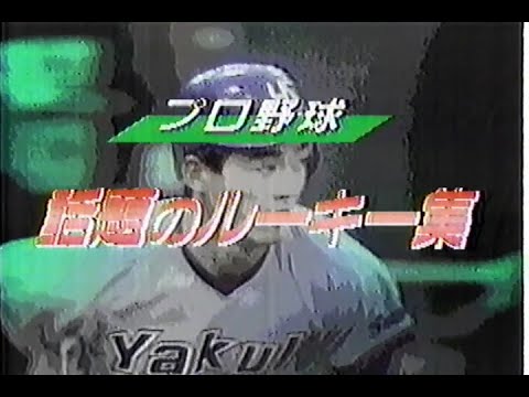 1988年12月29日 長島 たけしの’88エキサイティングスポーツ(再) 10/11【話題のルーキー集】 1988年12月29日 長島 たけしの’88エキサイティングスポーツ(再) 10/11【話題のルーキー集】