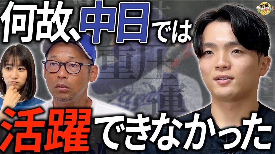 移籍後すぐ日本ハムで活躍。郡司選手の中日時代を英智さんが分析。きっかけを掴んだ山本由伸投手からの安打 移籍後すぐ日本ハムで活躍。郡司選手の中日時代を英智さんが分析。きっかけを掴んだ山本由伸投手からの安打