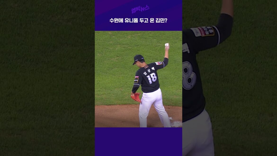 KT에 ‘엄민’이 있었어??? KT에 ‘엄민’이 있었어???