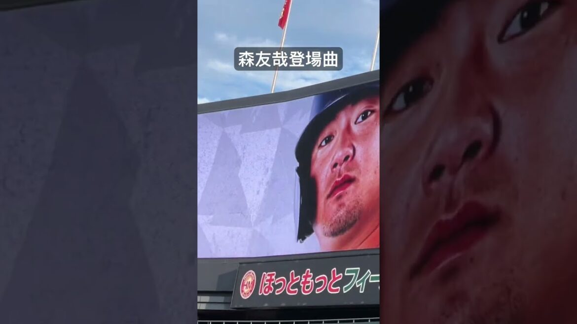 オリックスバファローズ　森友哉登場曲