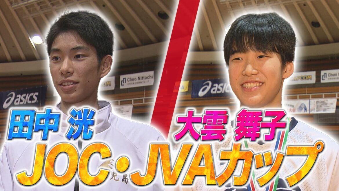 【JOC中学バレー2024】JOC・JVAカップ～未来のオリンピアンだ！【あすリートチャンネル】
