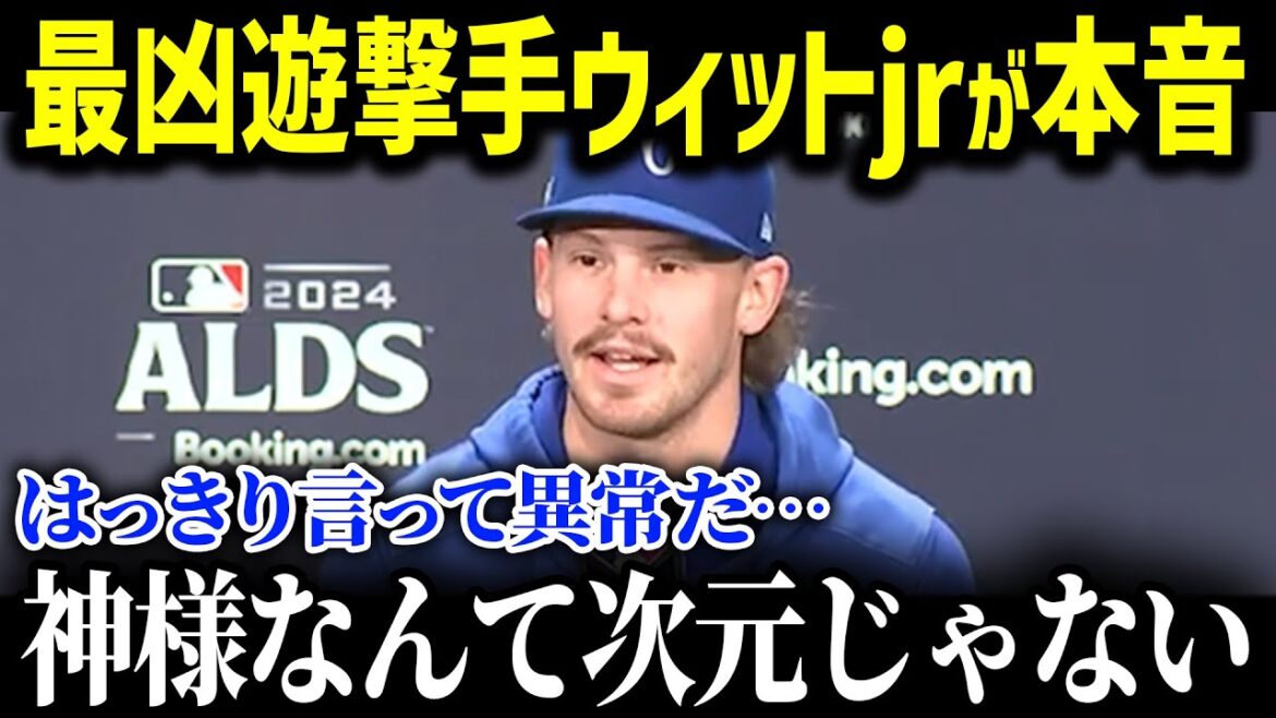 大谷に憧れる新世代スターたちが語る本音が話題!!「神様なんてもんじゃない…」大谷伝説をプレイヤー目線で解説【MLB 大谷翔平 海外の反応 成績 速報 ホームラン】【総集編】