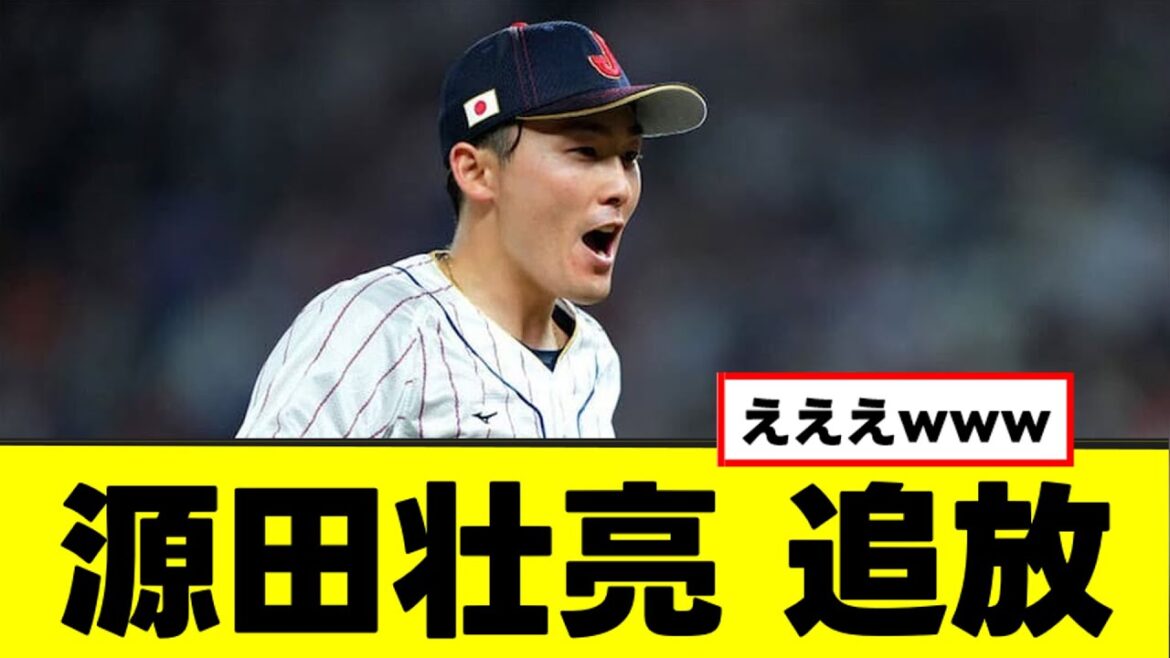 【悲報】源田壮亮 追放危機