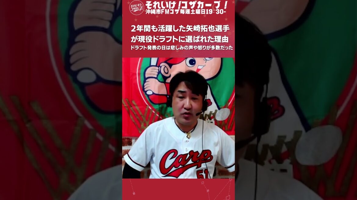 2年間も広島カープで活躍した矢崎拓也選手が現役ドラフトに選ばれてカープファンは悲しみの声や怒りの声が多かった【株式会社カエルカンパニー】 2年間も広島カープで活躍した矢崎拓也選手が現役ドラフトに選ばれてカープファンは悲しみの声や怒りの声が多かった【株式会社カエルカンパニー】