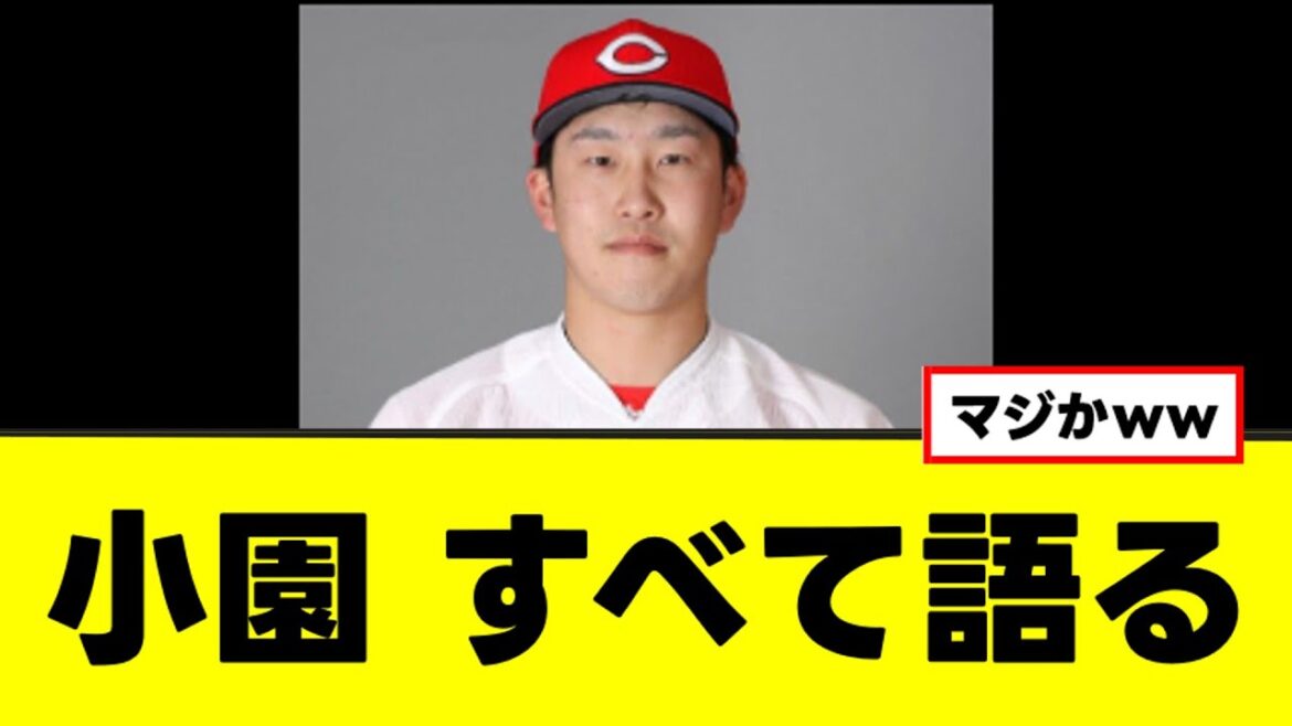 【小園海斗】広島のサード、固定できない理由が判明するww