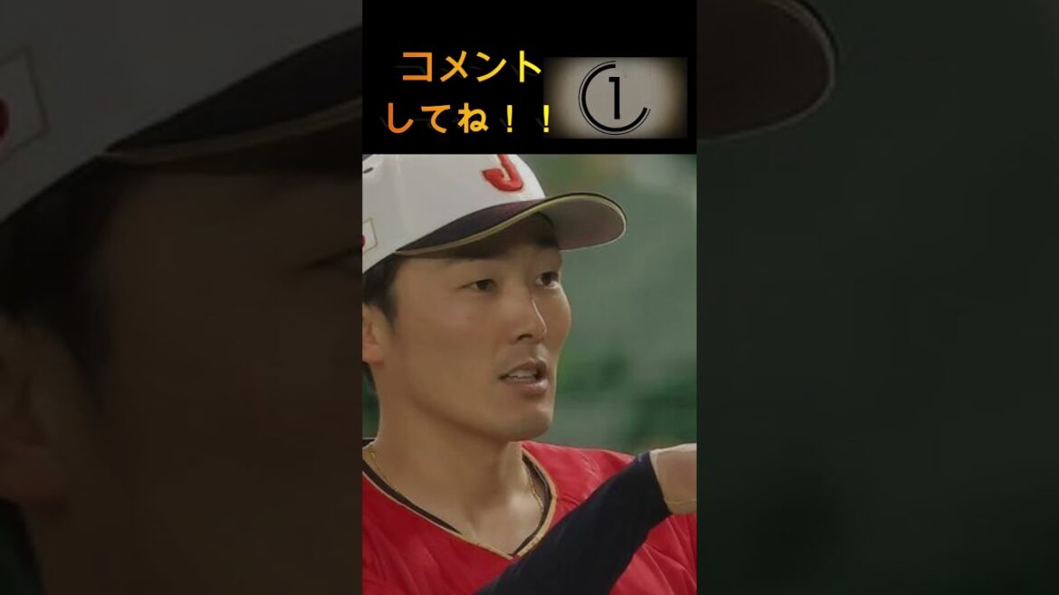 【挑戦】このフォームでわかる選手は？#shorts  #プロ野球 #シルエット #大谷翔平 #山本由伸 #巨人 #阪神 #広島 #中日 #DeNA #ヤクルト #楽天 #日本ハム #オリックス