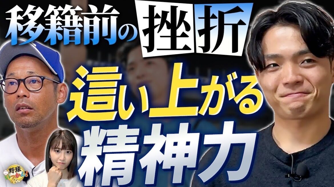 開幕1軍も出場機会がなく降格。中日時代の郡司選手が這い上がれた理由。元同僚も関係ない。全投手打つ！