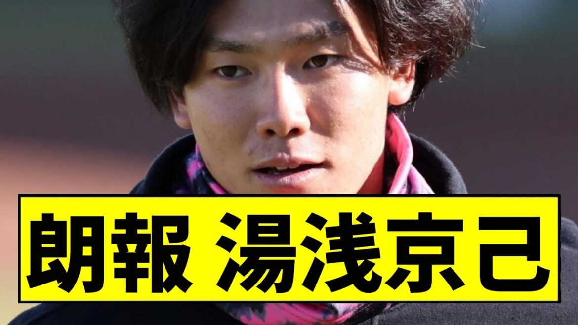 【阪神】湯浅京己、復活へｗｗｗｗｗｗｗｗｗｗｗｗ【2chスレ】