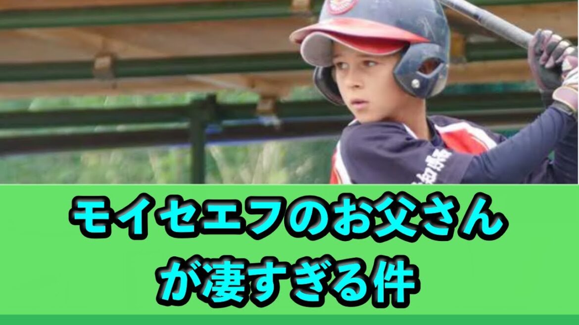 モイセエフのお父さんが凄すぎる件 20241227 モイセエフのお父さんが凄すぎる件 20241227