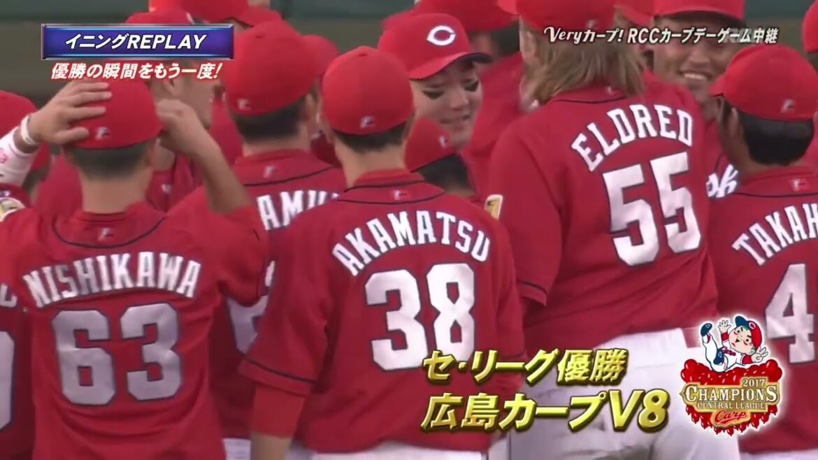 カープ3連覇ダイジェスト