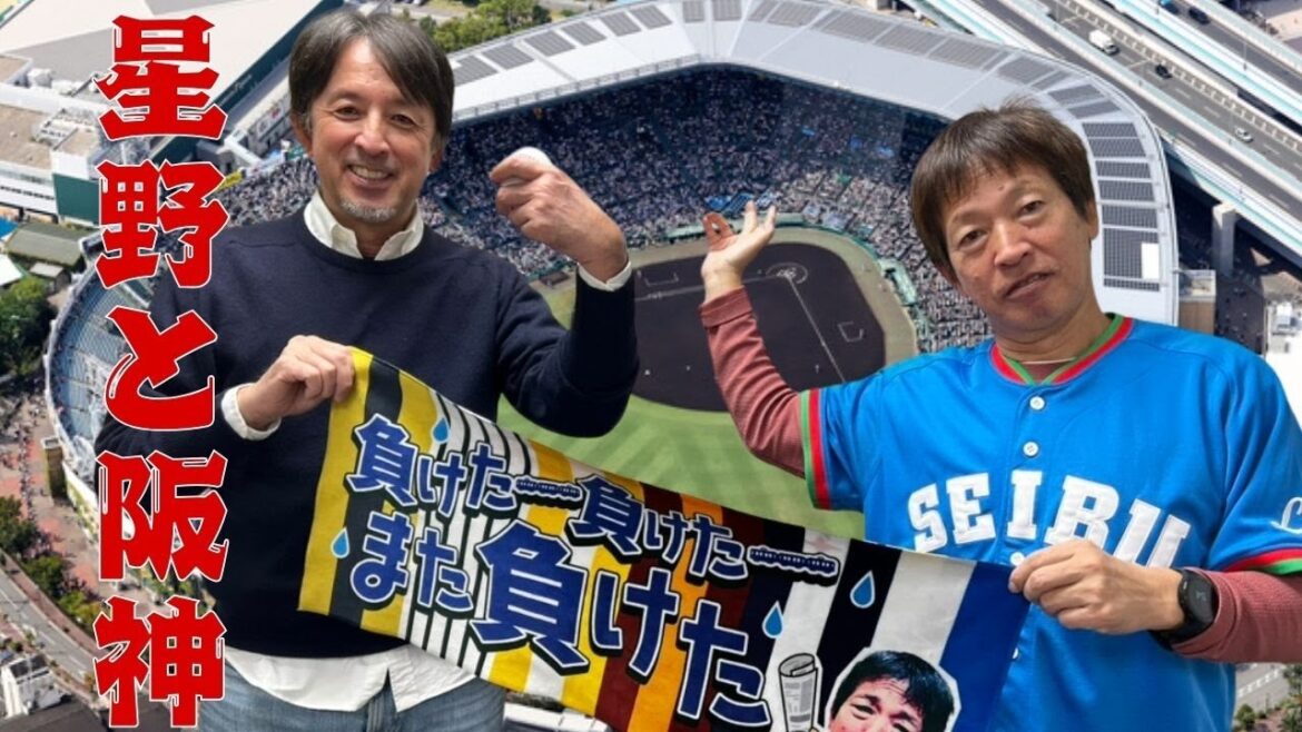 【第3話】阪神タイガースで引退した星野さん、通算176勝してくれてほんまに感謝やで〜! 【第3話】阪神タイガースで引退した星野さん、通算176勝してくれてほんまに感謝やで〜!