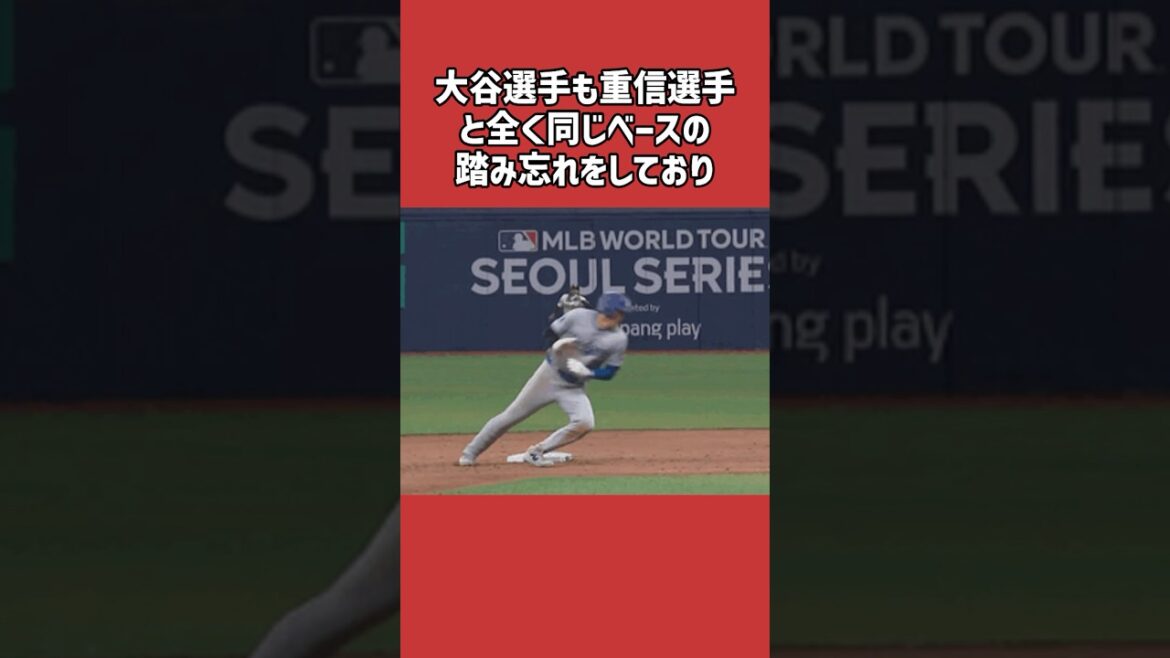 重信慎之介に関する雑学＃野球＃重信慎之介＃野球雑学