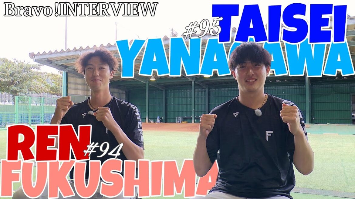 【Bravo!ファイターズ】福島蓮投手＆柳川大晟投手インタビュー【21歳コンビの語る飛躍のシーズン】