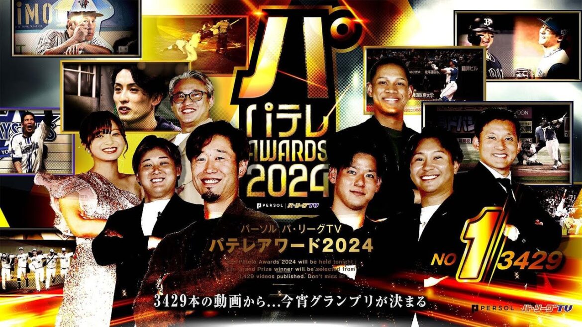 【パテレからのお年玉】パテレアワード2024の一部をお届け！