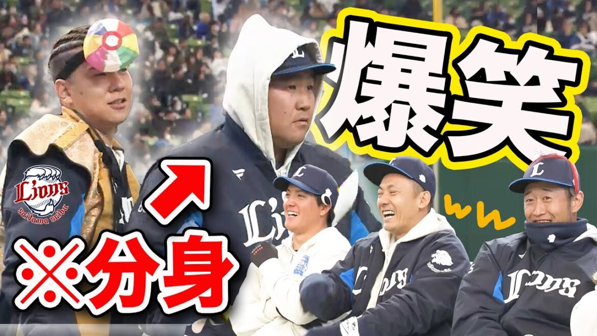 【爆笑をもう一度】炭谷選手の分身は中村選手だった！？あのチャンバラ対決をノーカットでご覧ください！