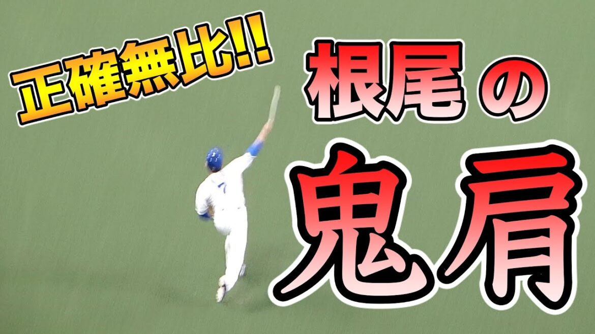 中日ドラゴンズ根尾昂のストライク送球！「さすが根尾さん…」【2021 プロ野球】