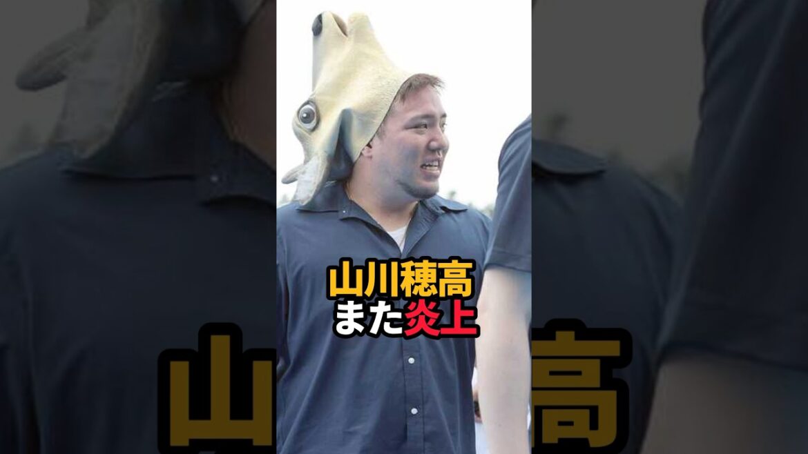 山川穂高 また炎上#shorts #野球 #野球ネタ #プロ野球 #山川穂高 #やきゅスト
