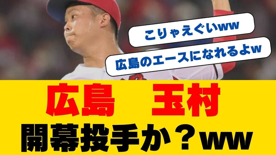 衝撃の進化…広島・玉村昇悟が密着取材で明かした「完投男の軍事秘密」と新時代カットボールの正体…九里亜蓮の穴を目指す23歳左腕の覚悟