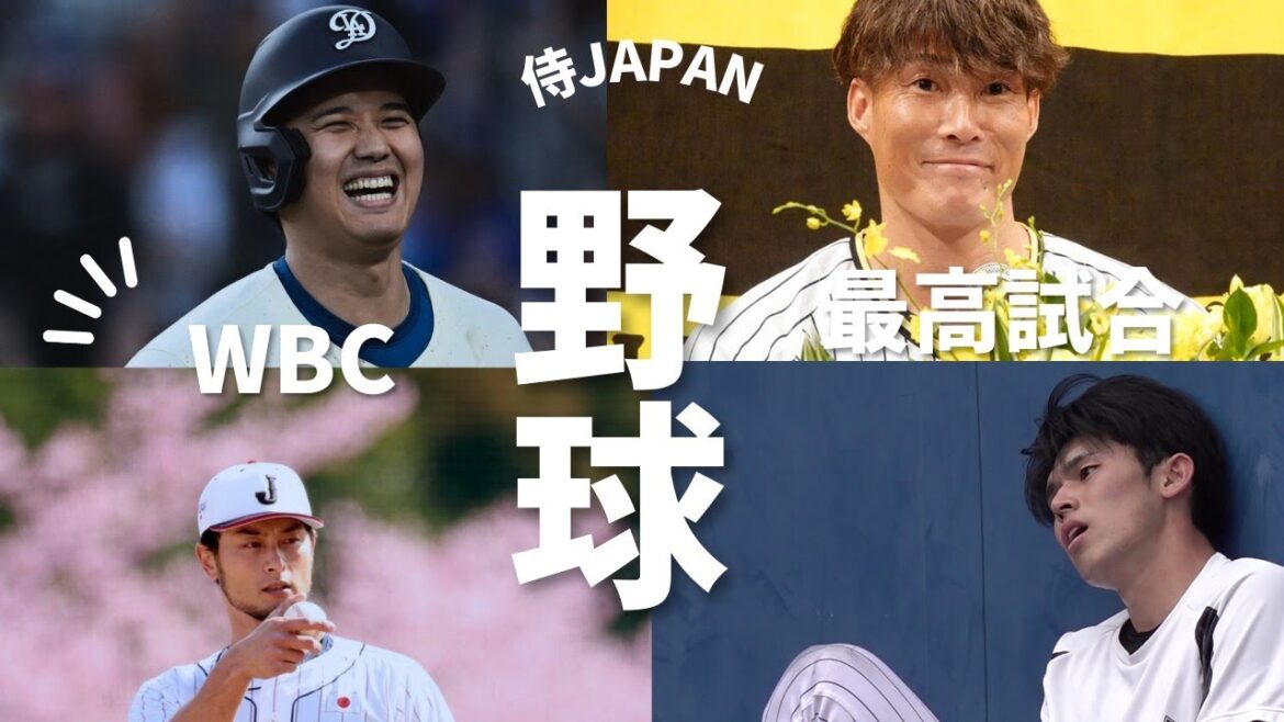 大谷翔平エピソード（糸井嘉男・ダルビッシュ有・佐々木朗希）