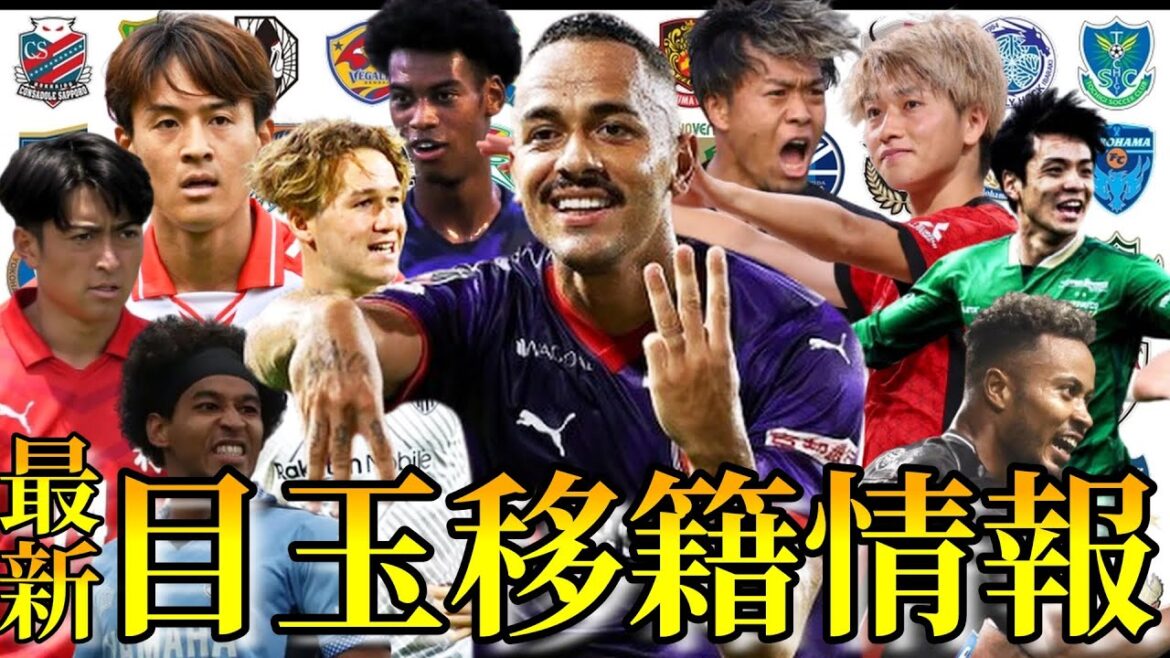 【広島、ジャーメイン良獲得!】駒井、鈴木のダブル補強!! 【広島、ジャーメイン良獲得!】駒井、鈴木のダブル補強!!