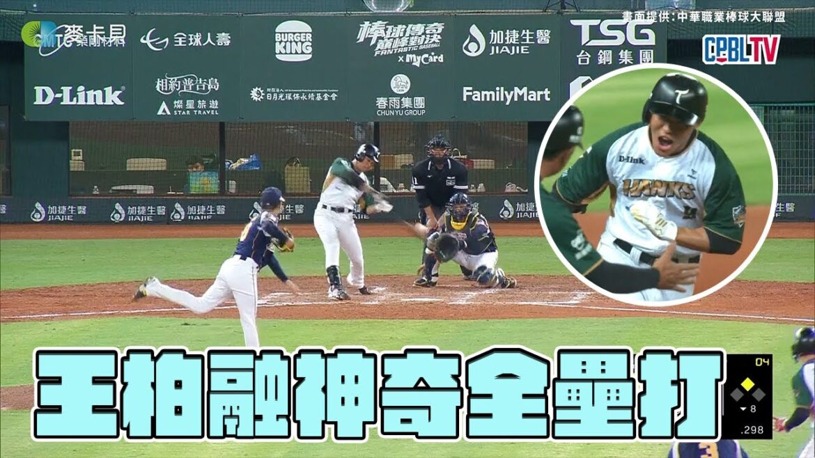 04/19 王柏融敲出神奇全壘打~本季第二轟出爐 今日猛打賞達成 04/19 王柏融敲出神奇全壘打~本季第二轟出爐 今日猛打賞達成