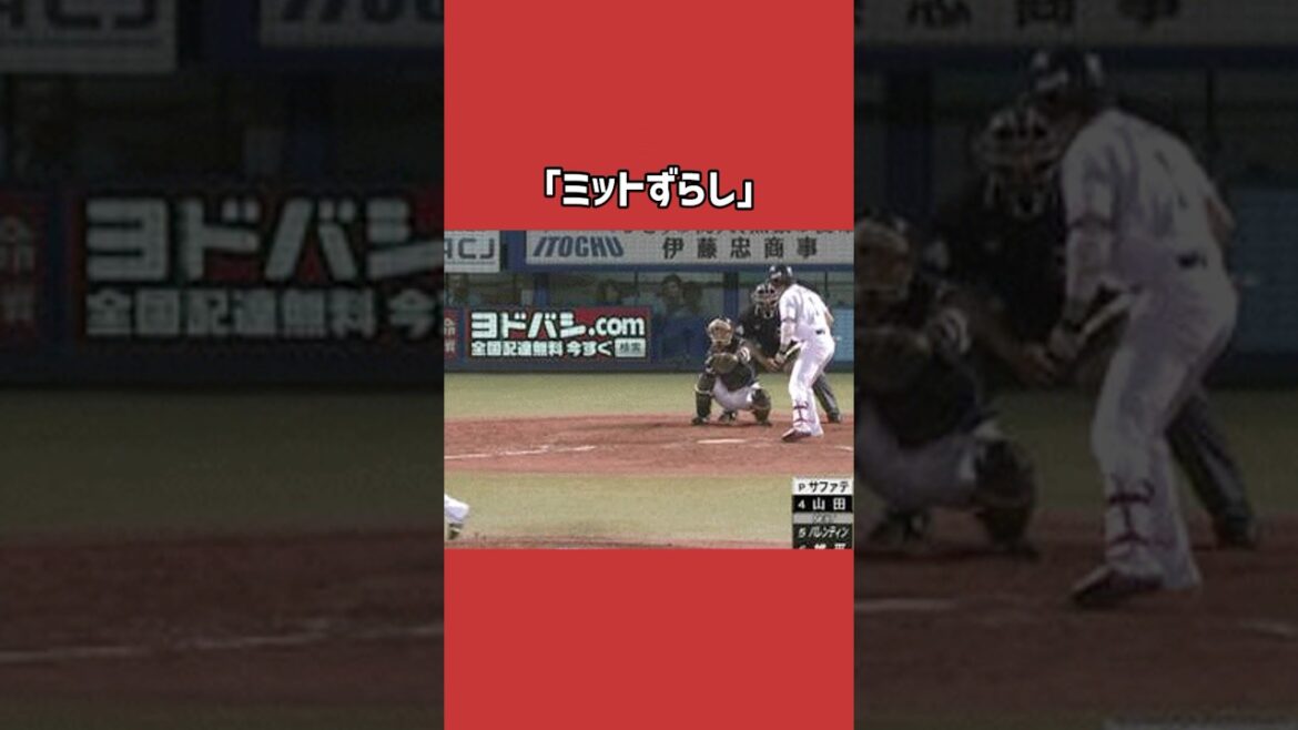 鶴岡慎也に関する雑学＃野球＃鶴岡慎也＃野球雑学